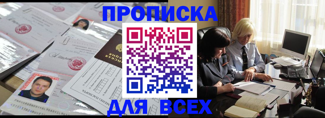 прописка паспорт в Ишимбае