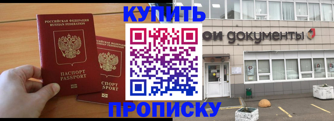 миграционный учет в Ишимбае