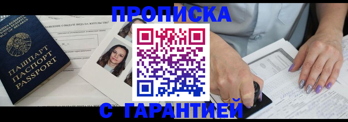 прописка поиск в Ишимбае