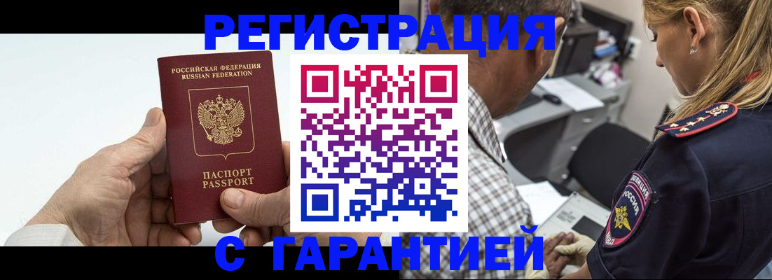 регистрация в Ишимбае