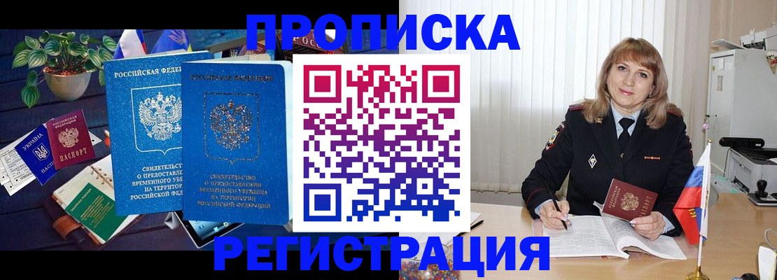прописка для кредита в Ишимбае