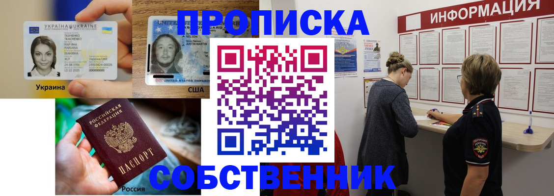 временная регистрация недорого в Ишимбае